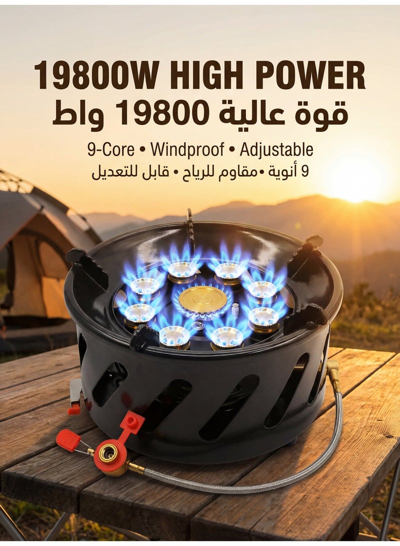 موقد تخييم بتسعة رؤوس (9-Core) - قوة عالية 19800 واط | موقد غاز محمول ومضاد للرياح، مزود بصمام غاز قابل للتعديل | مثالي للطهي في الهواء الطلق، التخييم، النزهات، والترحال. - Image 1